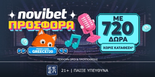 Eurovision Προσφορά* χωρίς κατάθεση με 720 δώρα*