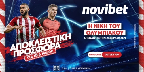 Προσφορά* ενισχυμένων αποδόσεων για την αναμέτρηση του Ολυμπιακού με την Λεβερκούζεν