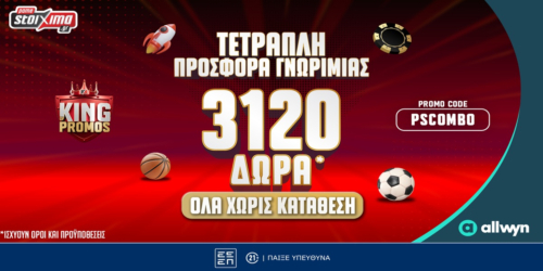 Τετραπλή Προσφορά* Γνωριμίας με 3120 Δώρα* ΟΛΑ Χωρίς Κατάθεση από το Pamestoixima.gr!