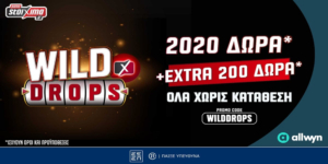 Το Wild Drops σε υποδέχεται με 2020 Δώρα* Καλωσορίσματος & Extra 200 Δώρα* ΟΛΑ Χωρίς Κατάθεση!