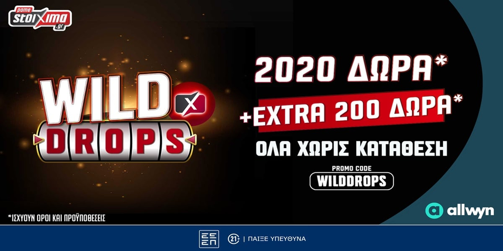 Το Wild Drops σε υποδέχεται με 2020 Δώρα* Καλωσορίσματος & Extra 200 Δώρα* ΟΛΑ Χωρίς Κατάθεση!