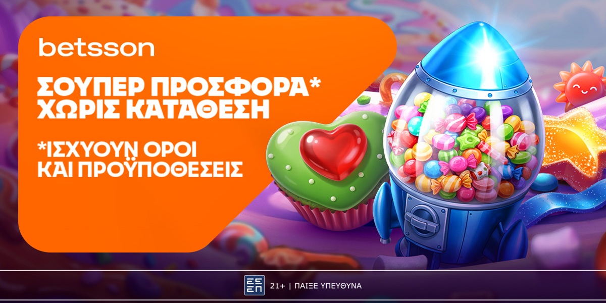 Betsson: Γλυκιά προσφορά* χωρίς κατάθεση για όλη την εβδομάδα!
