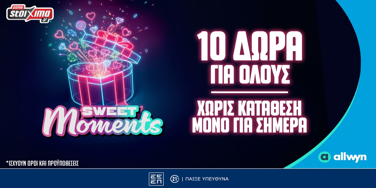 Sweet Moments! 10 Γλυκά Δώρα* για όλους Χωρίς Κατάθεση, μόνο για Σήμερα!