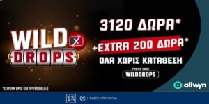 Το νέο Wild Drops* του PS Blog δίνει επιπλέον 200 έπαθλα*!