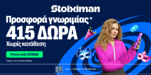 ΚΑΙ Προσφορά* με 415 δώρα* χωρίς κατάθεση ΚΑΙ Carnival Calendar με καθημερινά έπαθλα*!