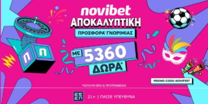 5.360 ΔΩΡΑ*; Αυτό δεν είναι προσφορά. Είναι ΠΡΟΣΦΟΡΑ!