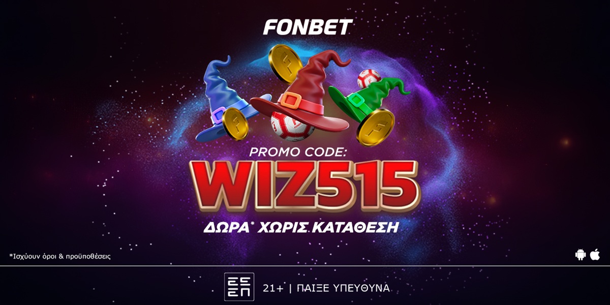 ΜΑΓΙΚΗ προσφορά* ΧΩΡΙΣ ΚΑΤΑΘΕΣΗ!* Promo Code: WIZ515