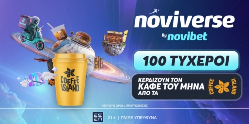 To Noviverse ξαναχτυπά. Με COFFEE ISLAND ΠΡΟΣΦΟΡΑ*