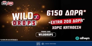 Wild Drops*: Extra 200 έπαθλα* στη Smash προσφορά* γνωριμίας του Pamestoixima.gr!