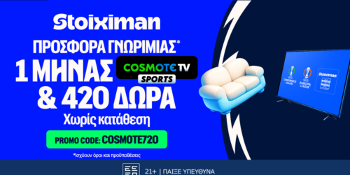 COSMOTETV720 Προσφορά* χωρίς κατάθεση* στη Stoiximan!
