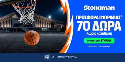 Αποκλειστική STXPLAY Προσφορά* xωρίς κατάθεση από τη Stoiximan!