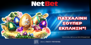 Σπάζεις το αυγό, κερδίζεις*! Η NetBet κάνει (ξανά) τη διαφορά…