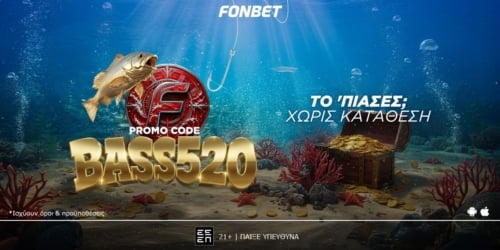 Το ’Πιασες;