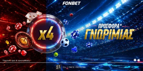Τετραπλή προσφορά* γνωριμίας από την Fonbet με live casino και κορυφαίο στοίχημα μαζί!
