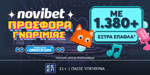 Eurovision Προσφορά* χωρίς κατάθεση με 720 δώρα*