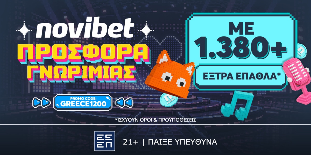 Eurovision Προσφορά* χωρίς κατάθεση με 720 δώρα*