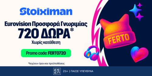 Eurovision FERTO720 Προσφορά* χωρίς κατάθεση* στη Stoiximan!
