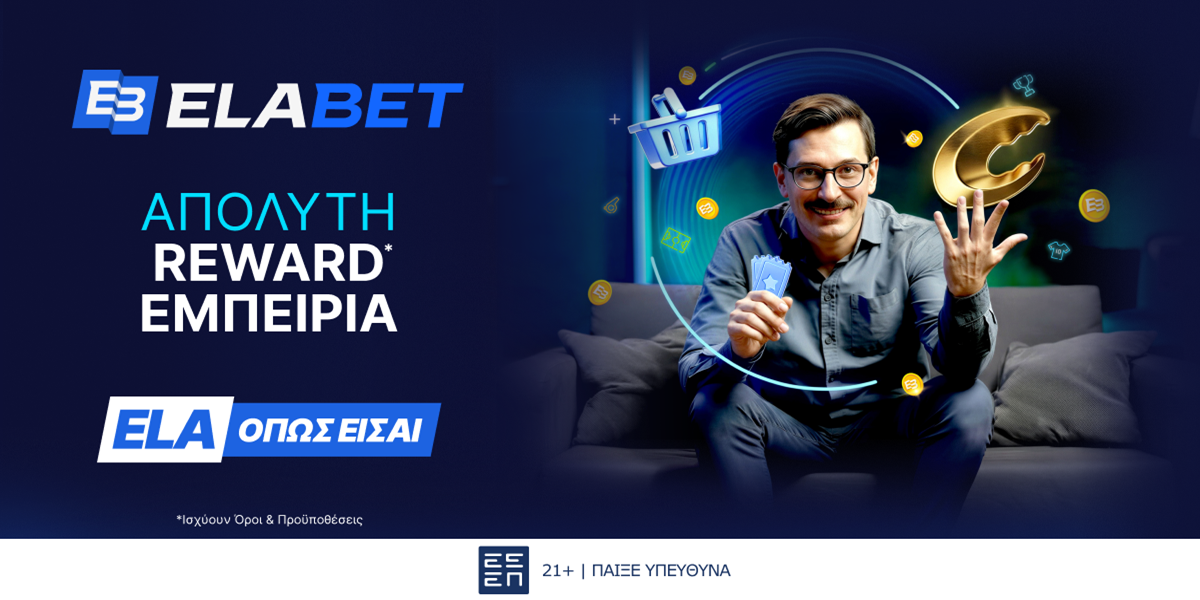 Η Εlabet παρουσιάζει το νέο της Κατάστημα Ανταμοιβών και αναβαθμίζει την εμπειρία του παιχνιδιού