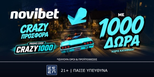CRAZY Προσφορά* γνωριμίας με 1000 δώρα*!