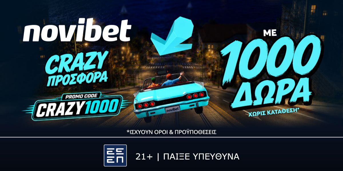 CRAZY Προσφορά* γνωριμίας με 1000 δώρα*!