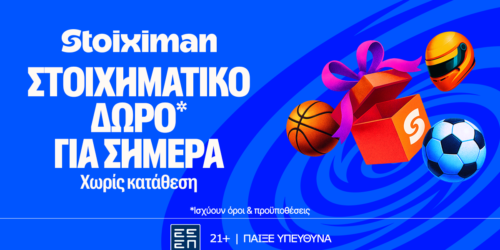 Δώρο* σε όλους από τη Stoiximan!