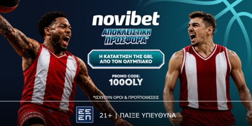 Αποκλειστική προσφορά* για την κατάκτηση της GBL απο τον Ολυμπιακό!