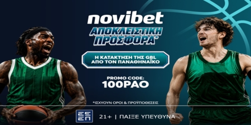 Αποκλειστική προσφορά* για την κατάκτηση της GBL Παναθηναϊκό