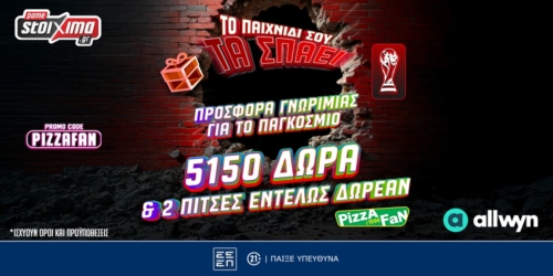 Προσφορά* Γνωριμίας για το Παγκόσμιο με 3130 Δώρα* Χωρίς Κατάθεση & 2020 extra Δώρα*