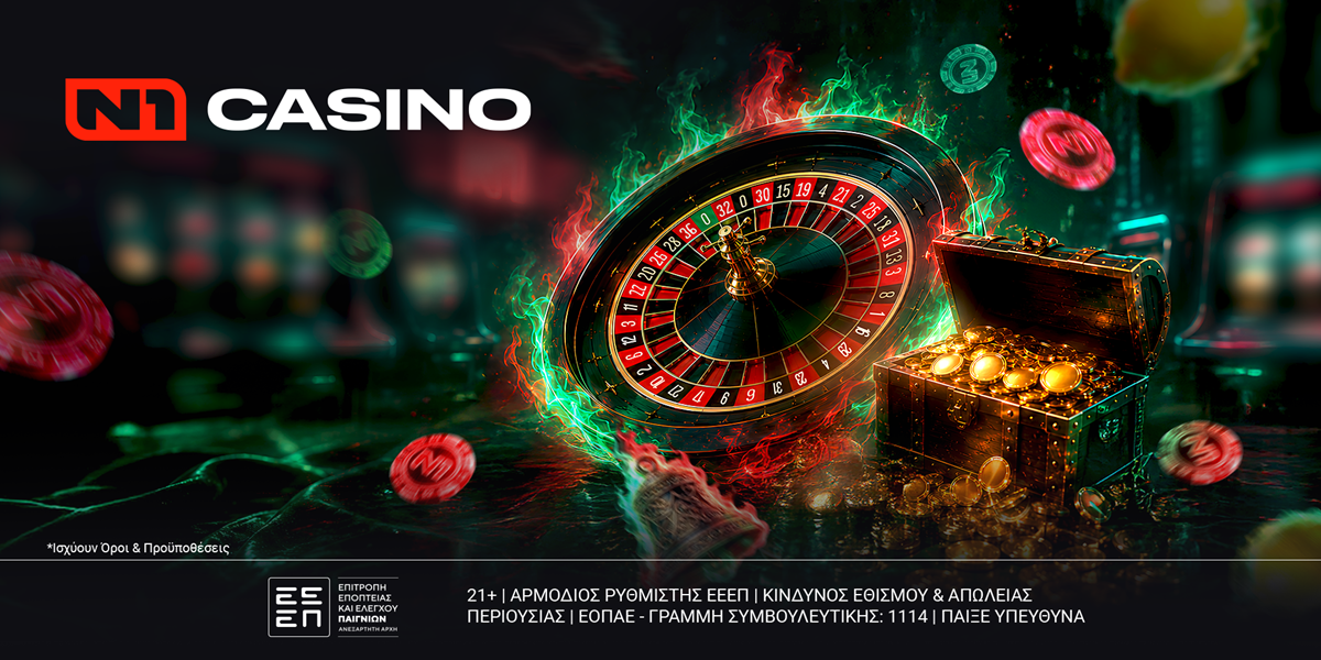 Το καλοκαίρι ξεκινά δυναμικά στο N1Casino.gr, με μια νέα προσφορά*!