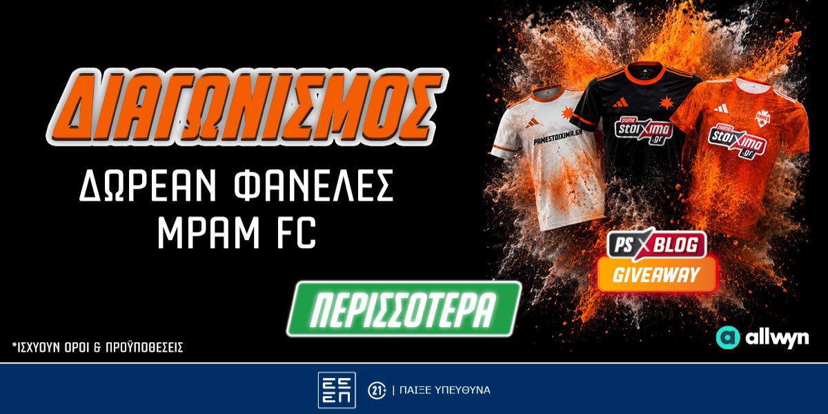 ΜΠΑΜ FC: Διεκδικείς φανέλες της πιο viral ομάδας της Ελλάδας! (διαγωνισμός*)