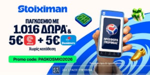 Το Παγκόσμιο Κύπελλο στη Stoiximan με 2026 Δώρα*