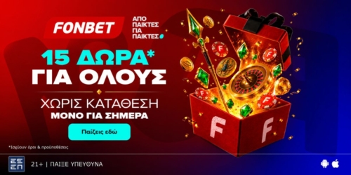 ️15 ΔΩΡΑ* ΧΩΡΙΣ ΚΑΤΑΘΕΣΗ (29/7)
