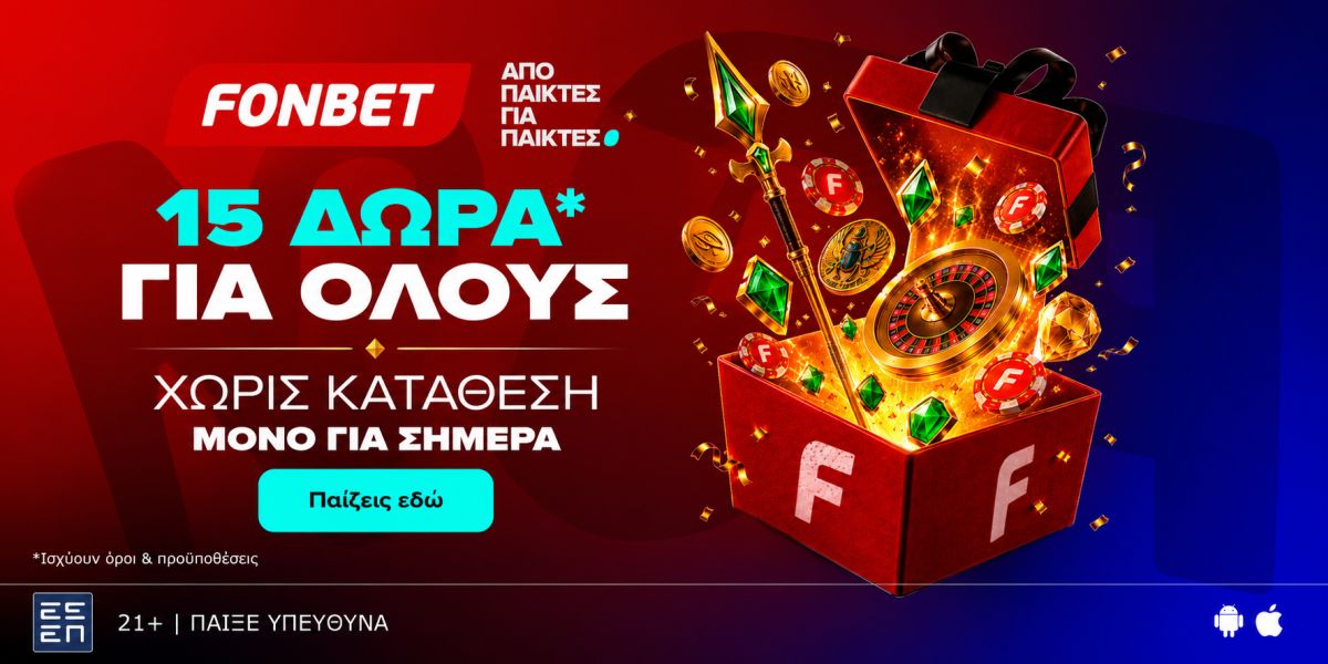 ️15 ΔΩΡΑ* ΧΩΡΙΣ ΚΑΤΑΘΕΣΗ (29/7)