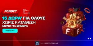 Ο Ιούλιος ξεκινά με εκπλήξεις*!