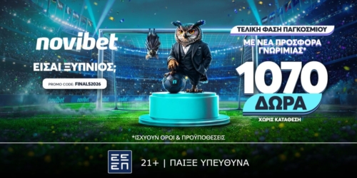 FINALS2026 Προσφορά* χωρίς κατάθεση με 1.070 δώρα*