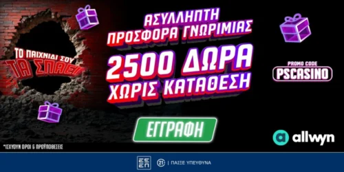 Ασύλληπτη Προσφορά* Γνωριμίας με έως 2500 Δώρα* με το promo code PSCASINO!
