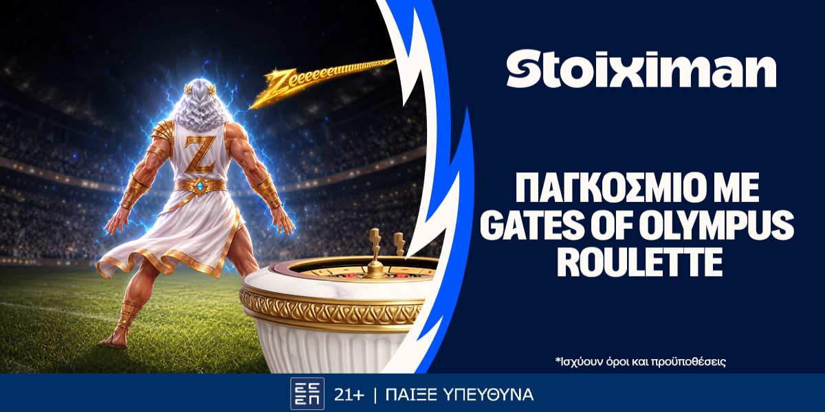 Η Gates of Olympus Roulette συνεχίζει να γυρίζει στη Stoiximan! (10/7)