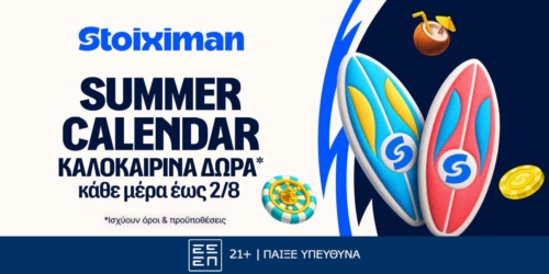 Summer Calendar: Καλοκαιρινή Πρεμιέρα με 5 Δώρα* σε όλους, από τη Stoiximan! (6/7)