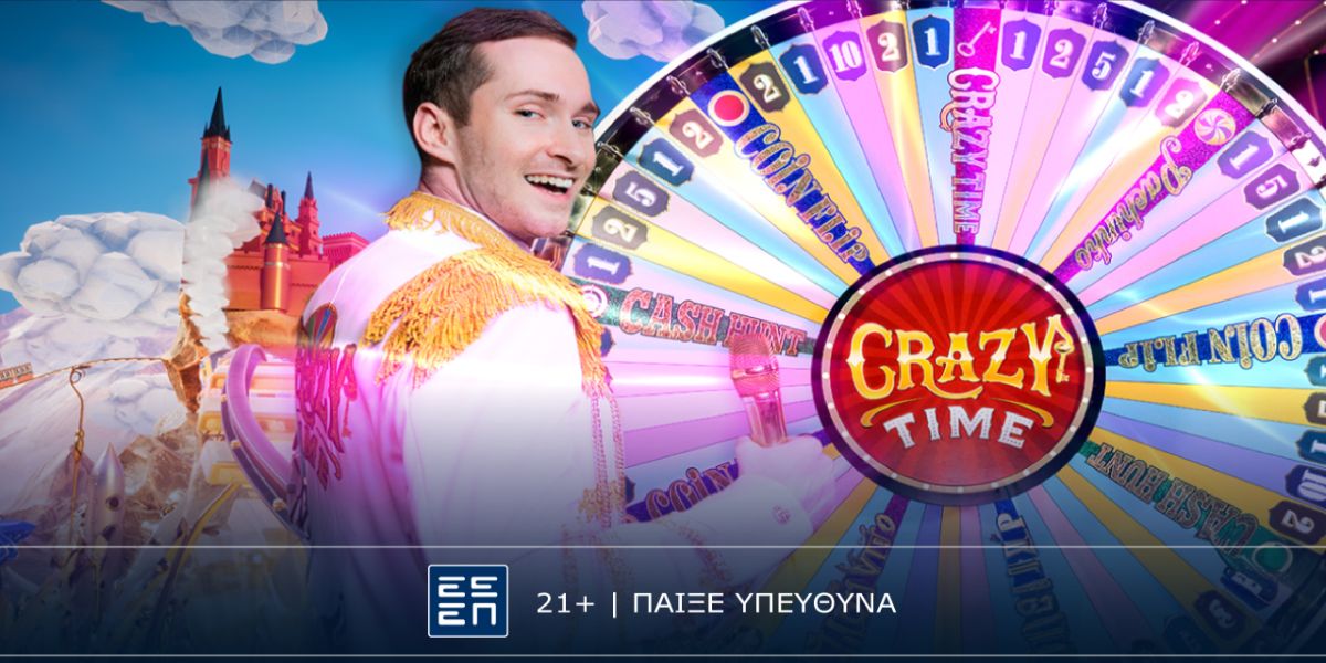 Crazy Time: Διασκέδαση σε άλλο επίπεδο στο live casino της Novibet (15/8)