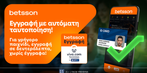 Η Betsson φέρνει την Γρήγορη Εγγραφή με αυτόματη Viva Ταυτοποίηση μέσω gov.gr και αλλάζει το παιχνίδι!