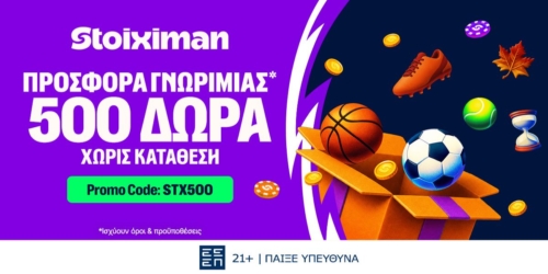 Προσφορά* χωρίς κατάθεση* με 500 Δώρα!