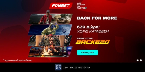 Back for More: Νέα Προσφορά* Γνωριμίας με 620 Δώρα* Χωρίς Κατάθεση!
