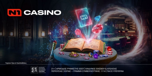 Μοναδικά Δώρα* για τους παίκτες του N1Casino.gr