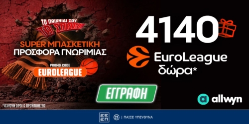 Σούπερ Euroleague Προσφορά Γνωριμίας και 4140 Δώρα* Χωρίς Κατάθεση!