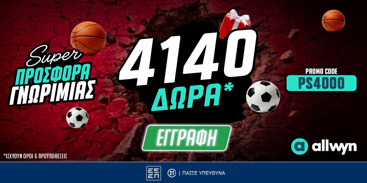 Σούπερ Προσφορά Γνωριμίας και 4140 Δώρα* Χωρίς Κατάθεση!