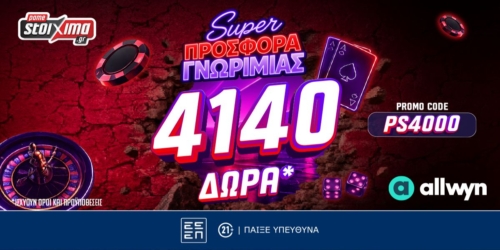 Σούπερ Προσφορά Γνωριμίας και 4140 Δώρα* Χωρίς Κατάθεση!
