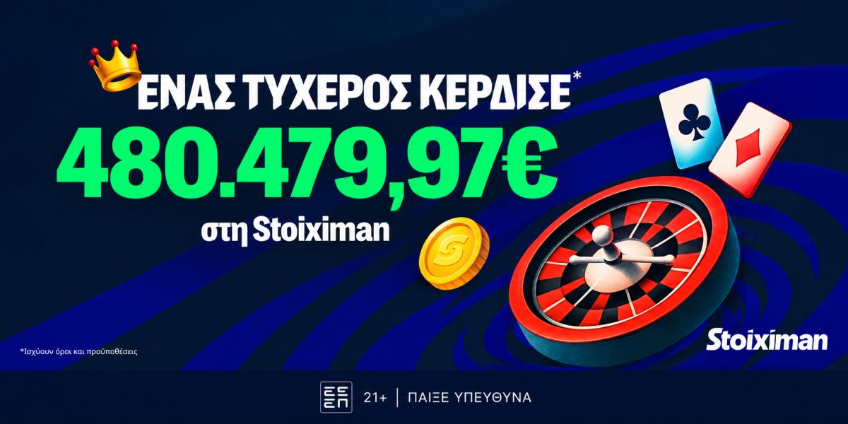 Ιστορικό Jackpot 480.479,97€  στη Stoiximan!