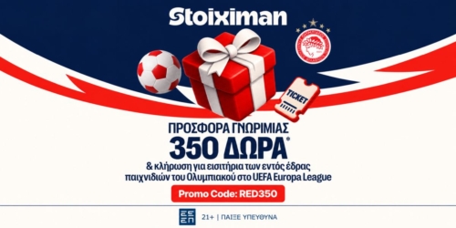 Kλήρωση για τους εντός έδρας αγώνες του Ολυμπιακού στο Europa και 350 Δώρα* χωρίς κατάθεση