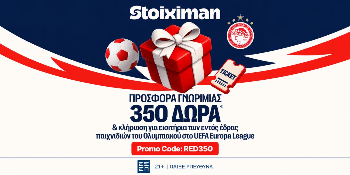 Kλήρωση για τους εντός έδρας αγώνες του Ολυμπιακού στο Europa και 350 Δώρα* χωρίς κατάθεση