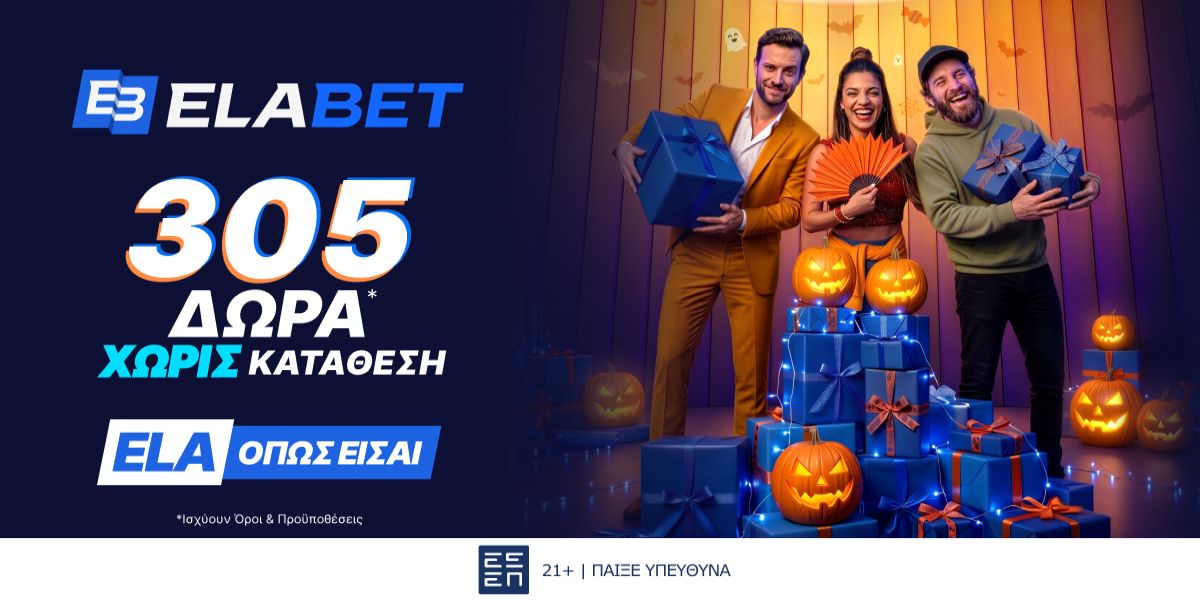 305 δώρα* χωρίς κατάθεση κάνουν… Halloween στο Live Casino!